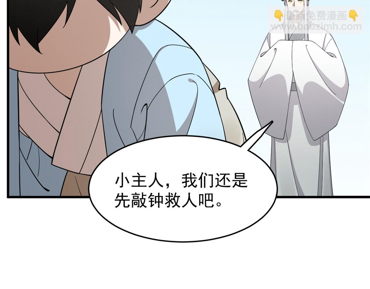400(1/3)-第400话