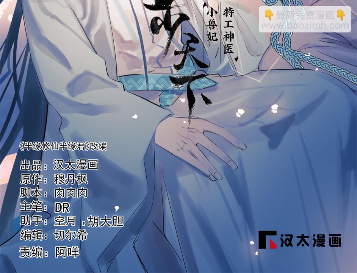 402(1/3)-第402话