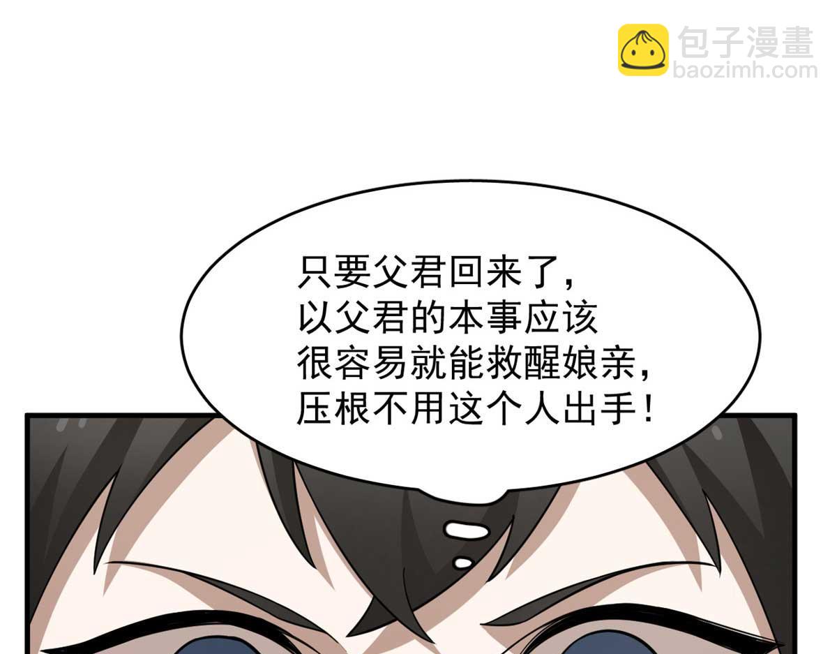 402(1/3)-第402话