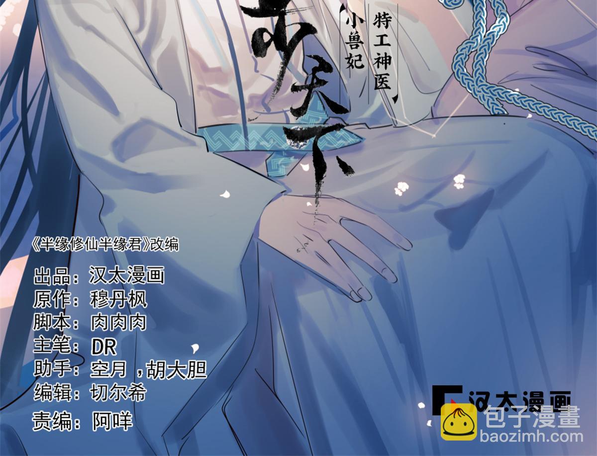 410(1/3)-第410话