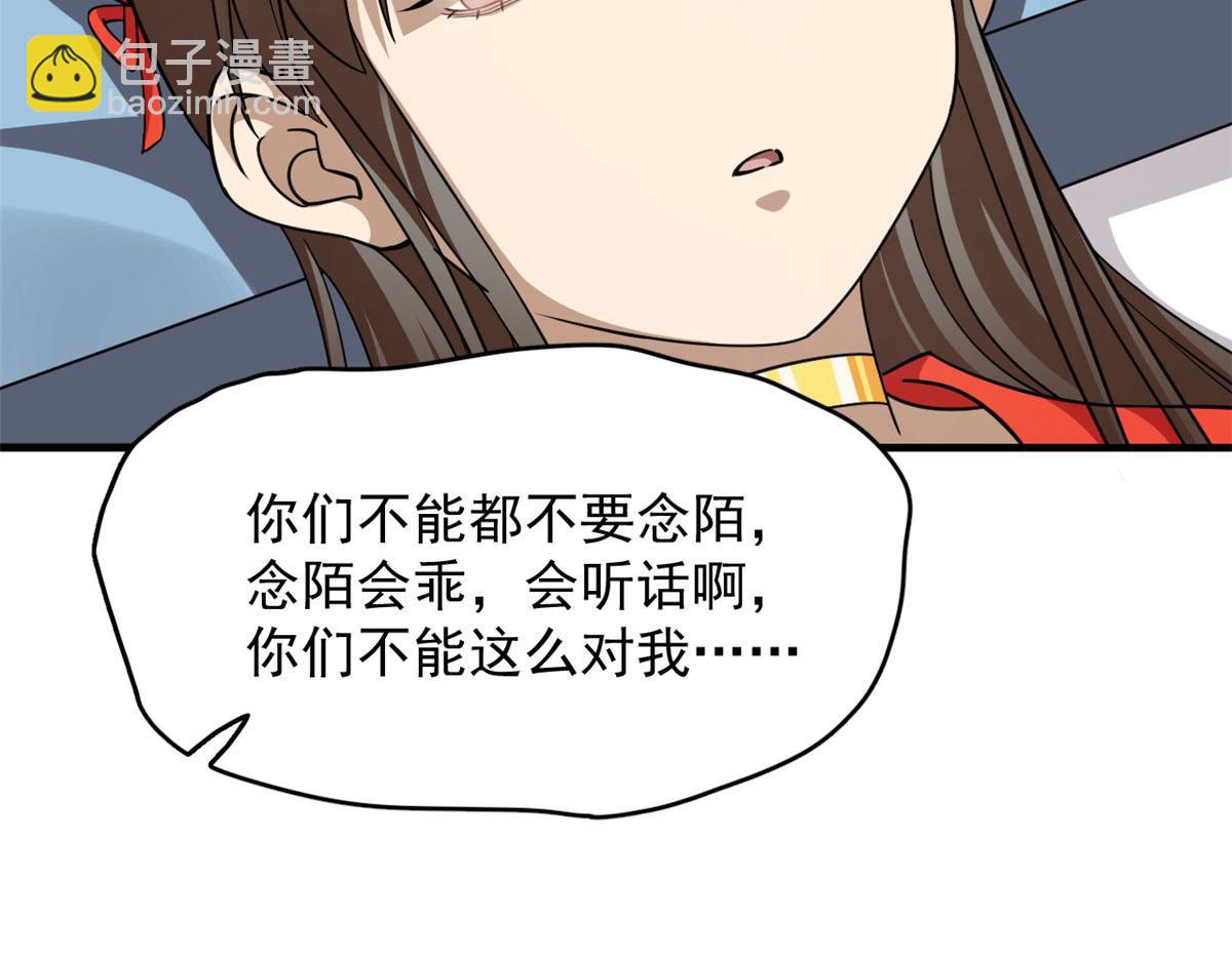 410(1/3)-第410话