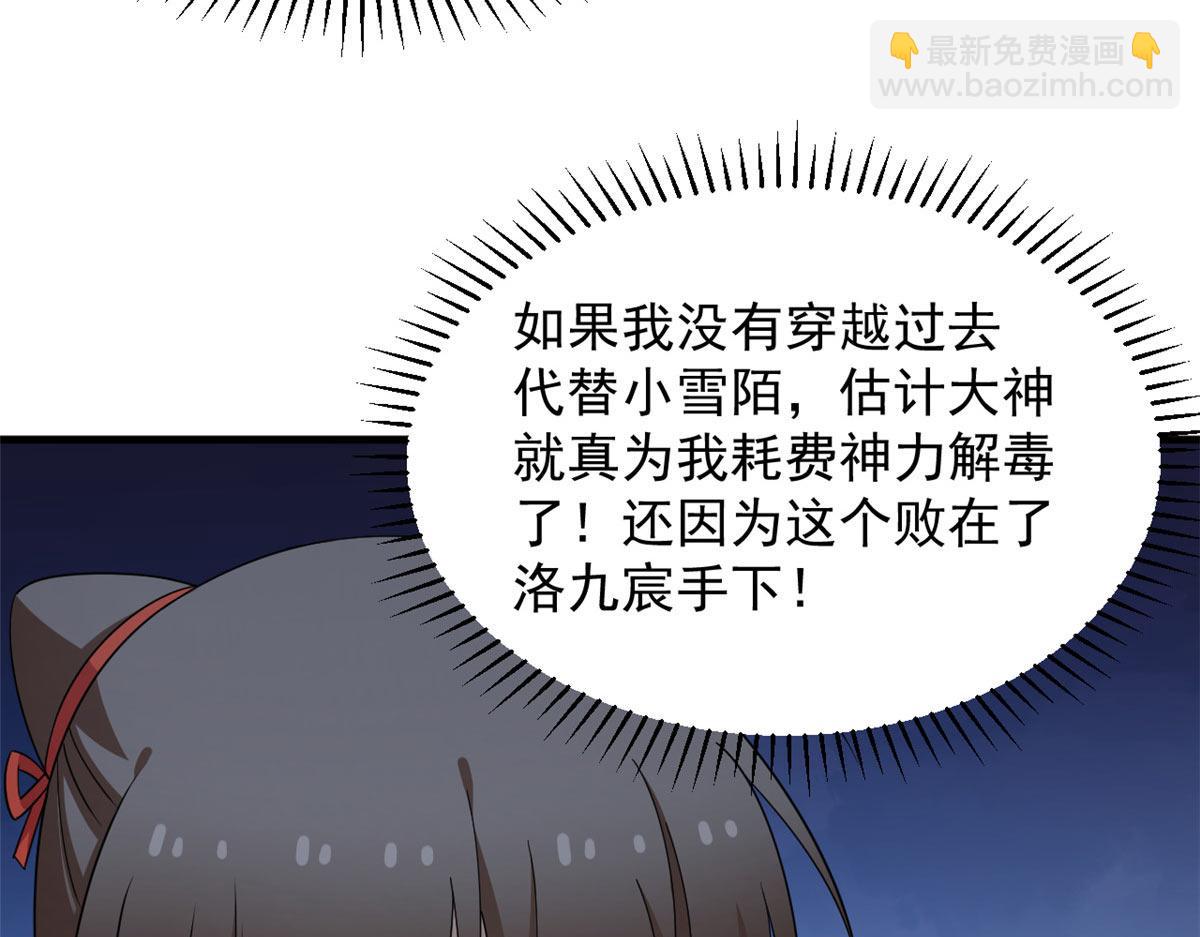 412(1/3)-第412话