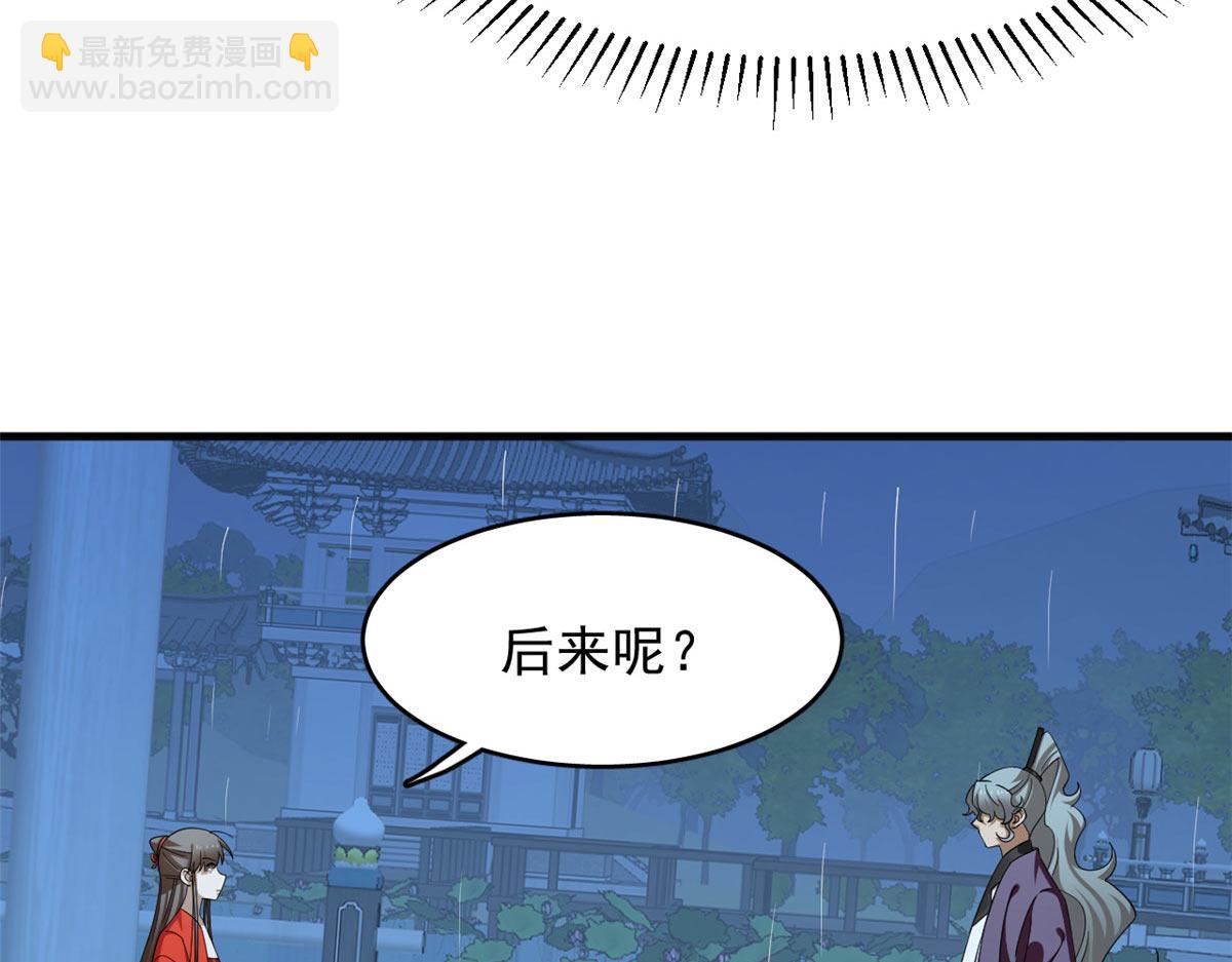 412(1/3)-第412话