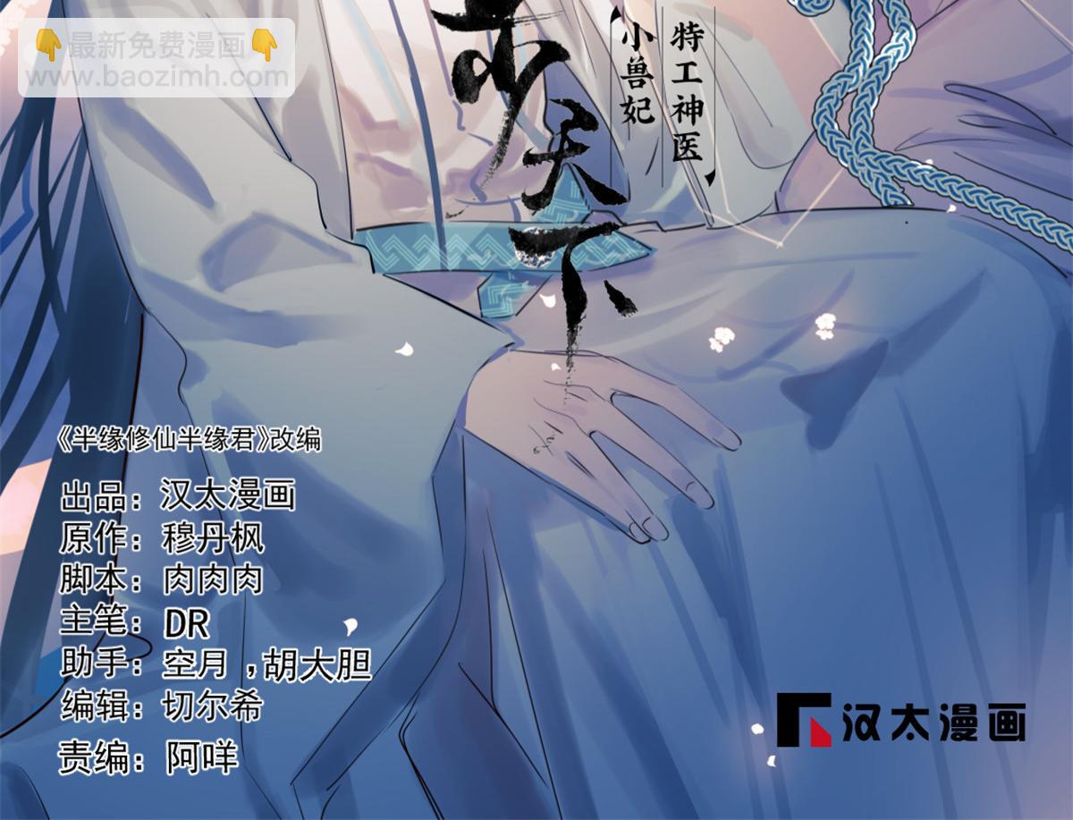 414(1/4)-第414话