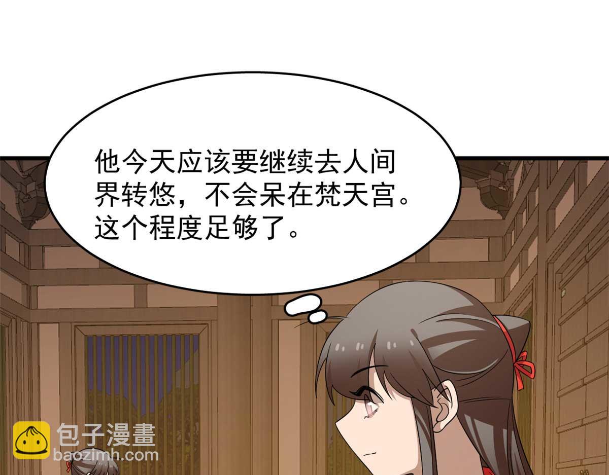 416(1/3)-第416话