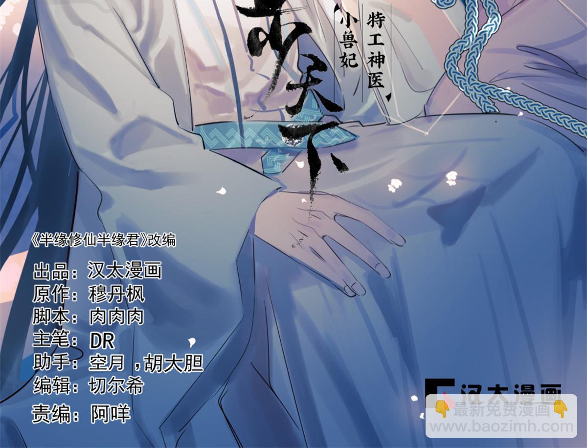 416(1/3)-第416话