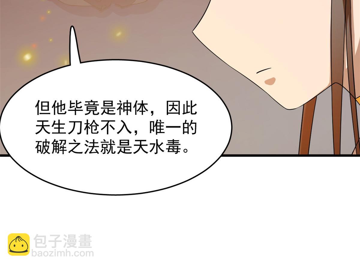 416(1/3)-第416话