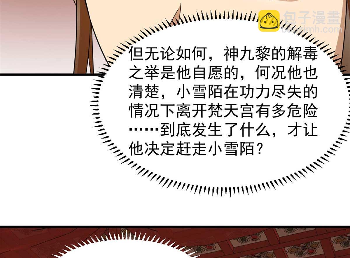 416(1/3)-第416话