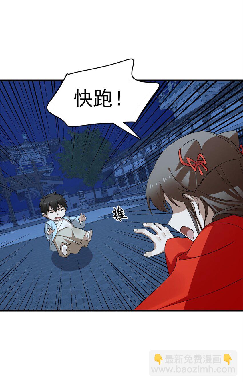 418 418-第418话