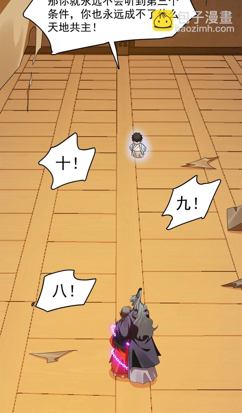 420 420-第420话