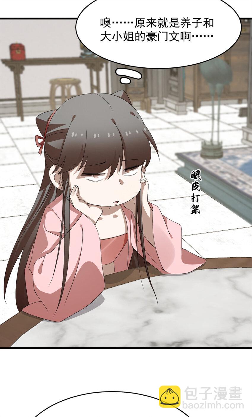 426 426-第426话