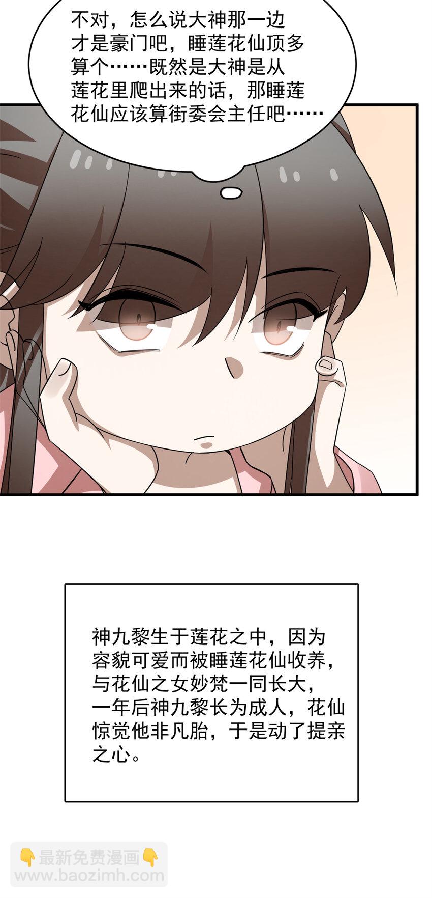426 426-第426话