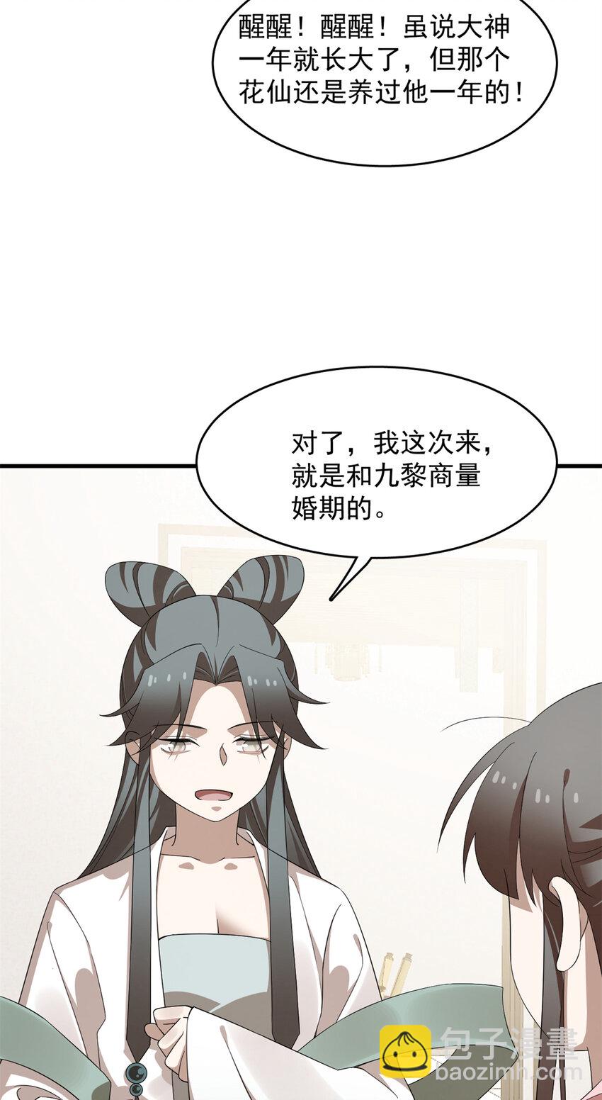 426 426-第426话