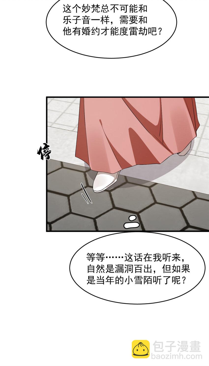 426 426-第426话