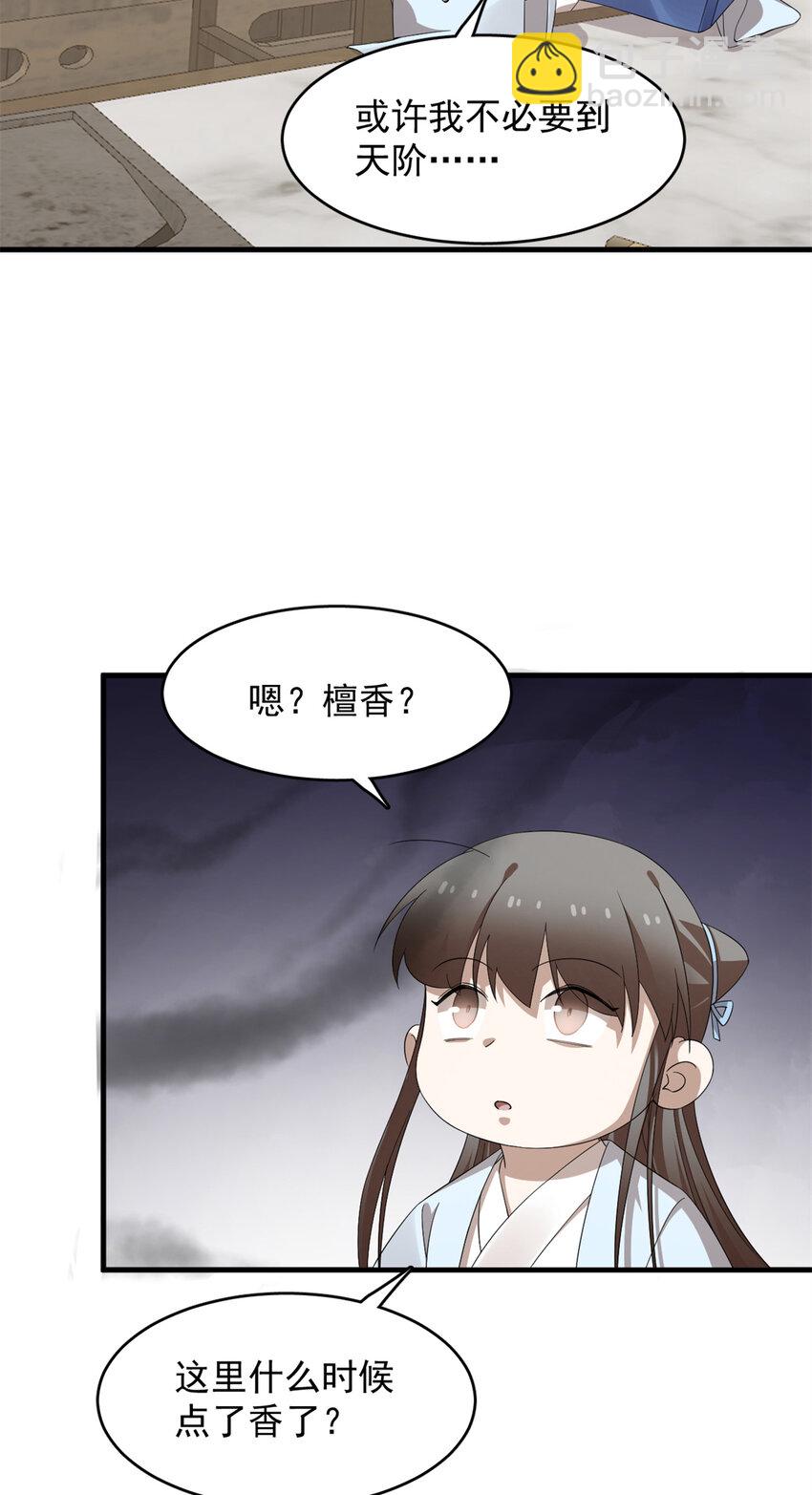 426 426-第426话
