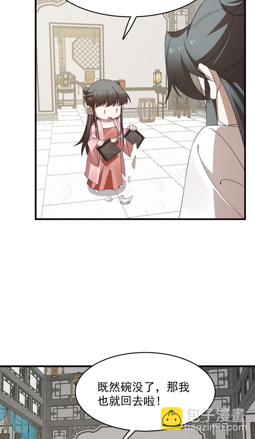 426 426-第426话
