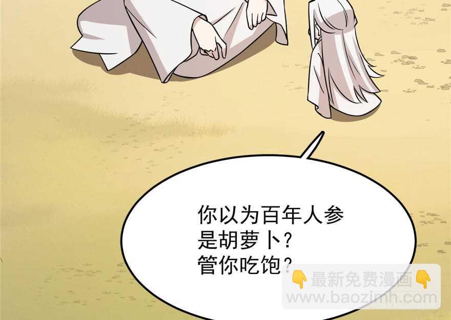 第44话(1/2)-第44话