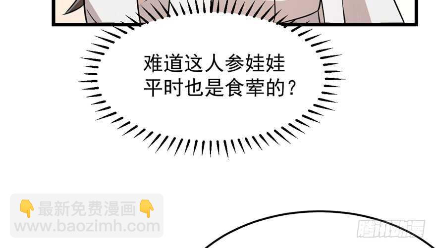 第44话(1/2)-第44话