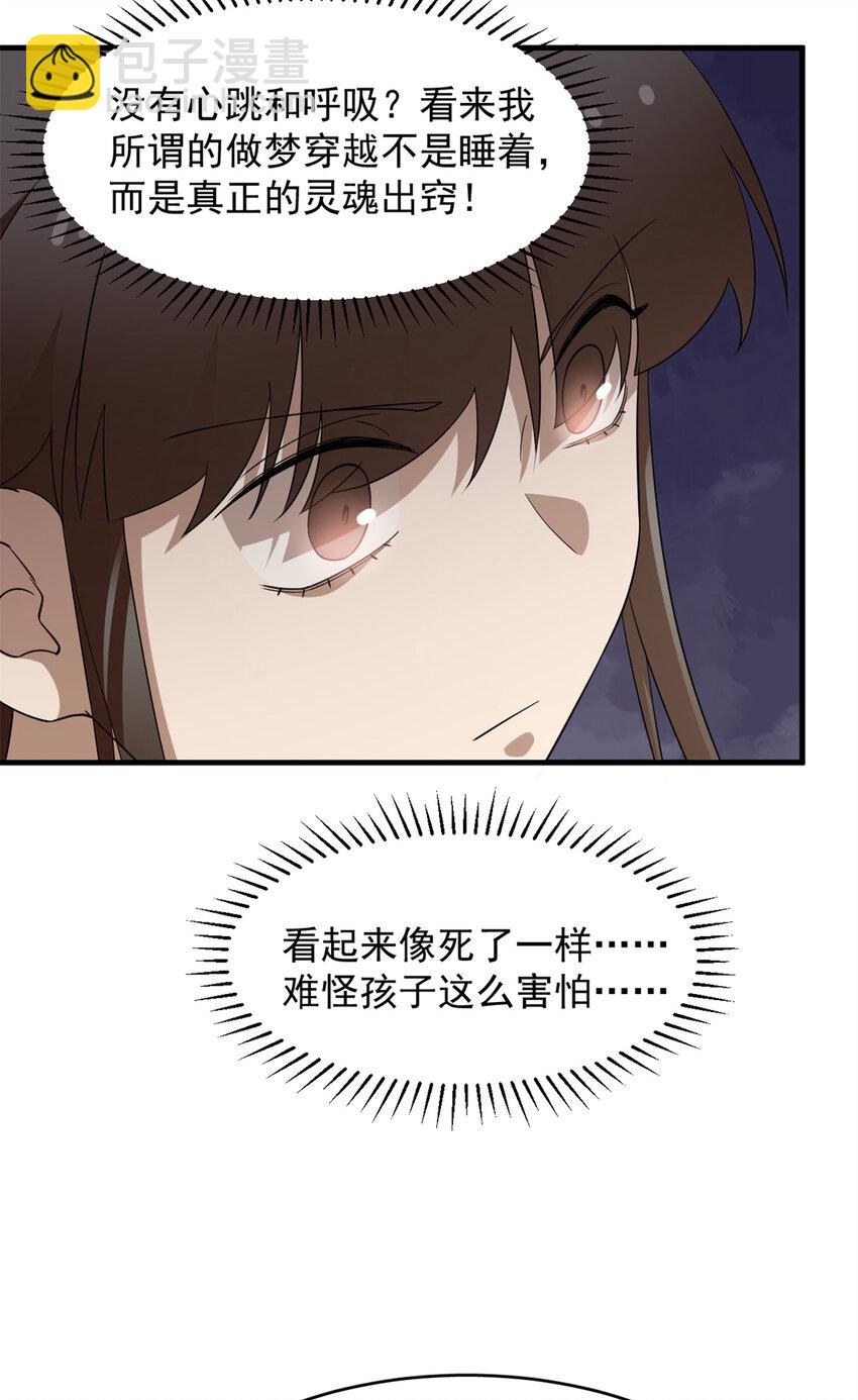 434 434-第434话