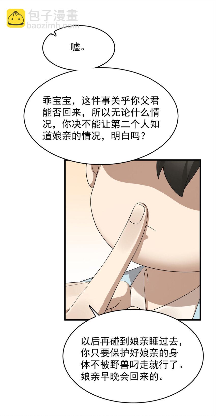 434 434-第434话
