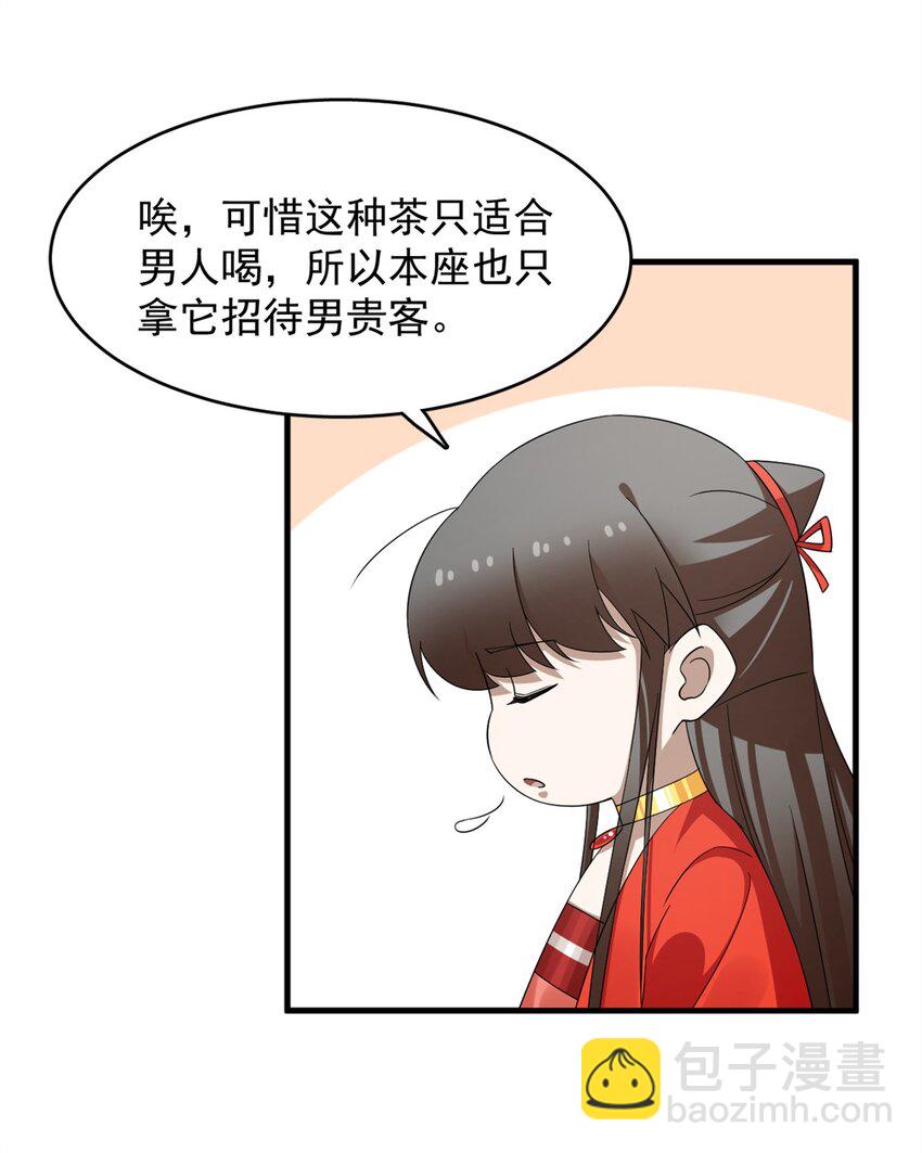 436 436-第436话