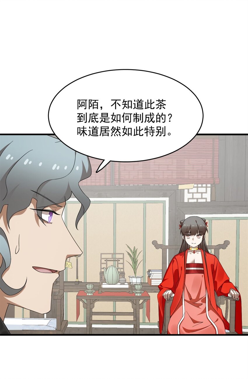 436 436-第436话