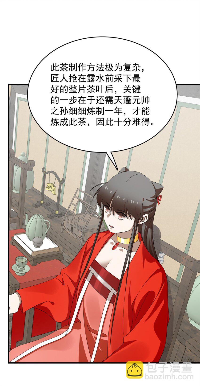 436 436-第436话