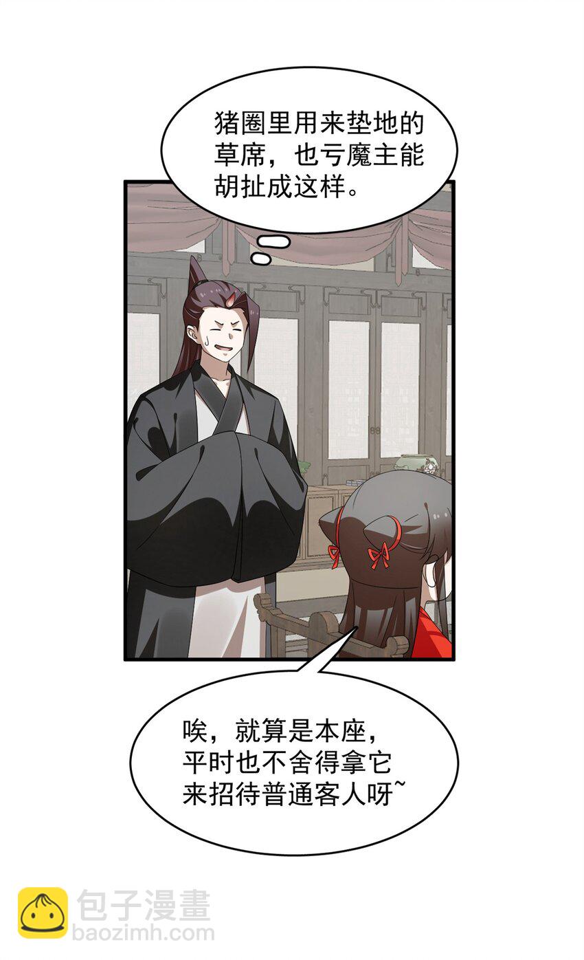 436 436-第436话