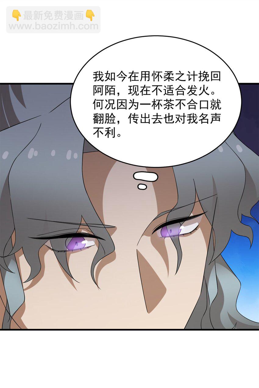 436 436-第436话