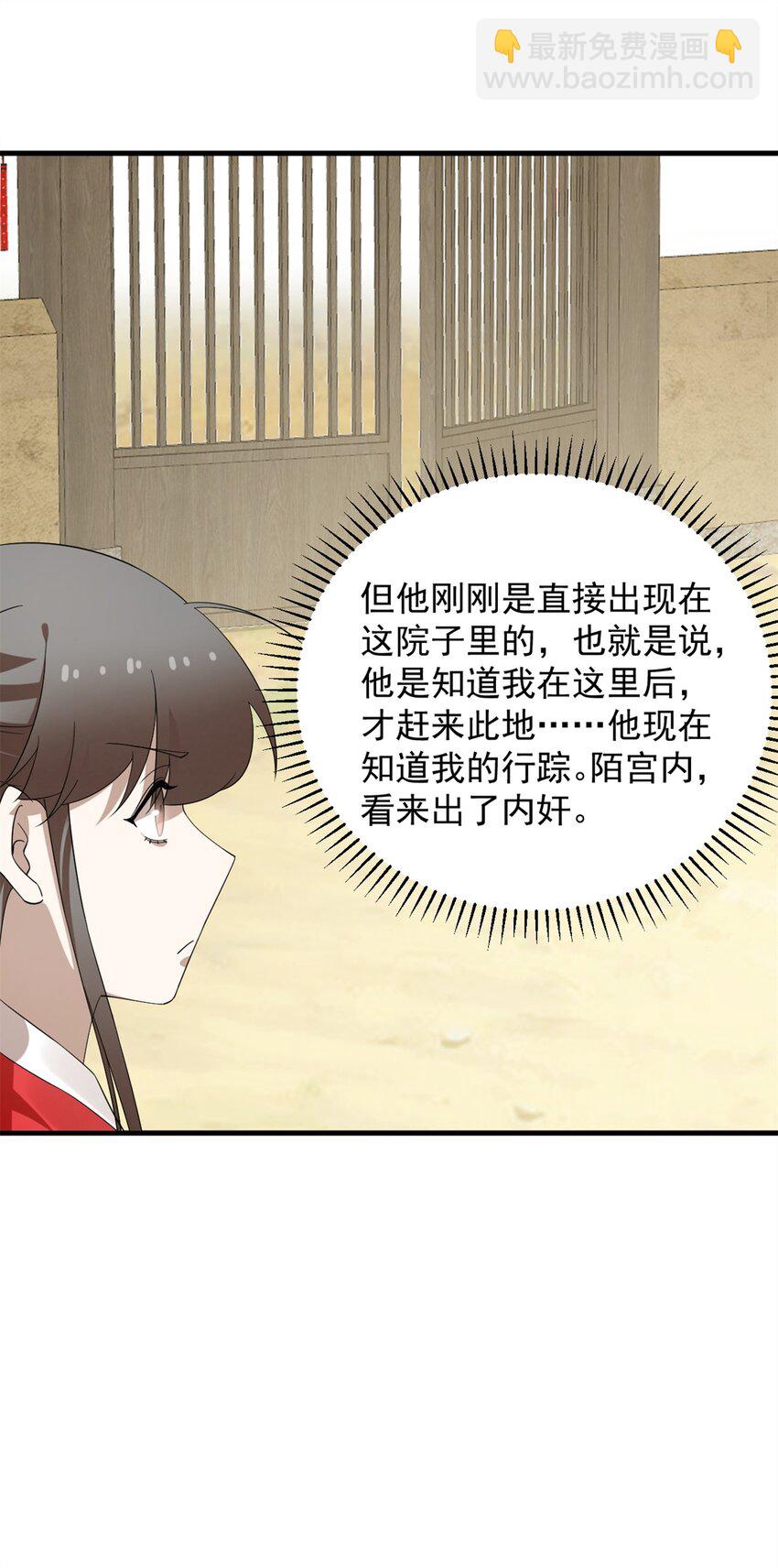438 438-第438话