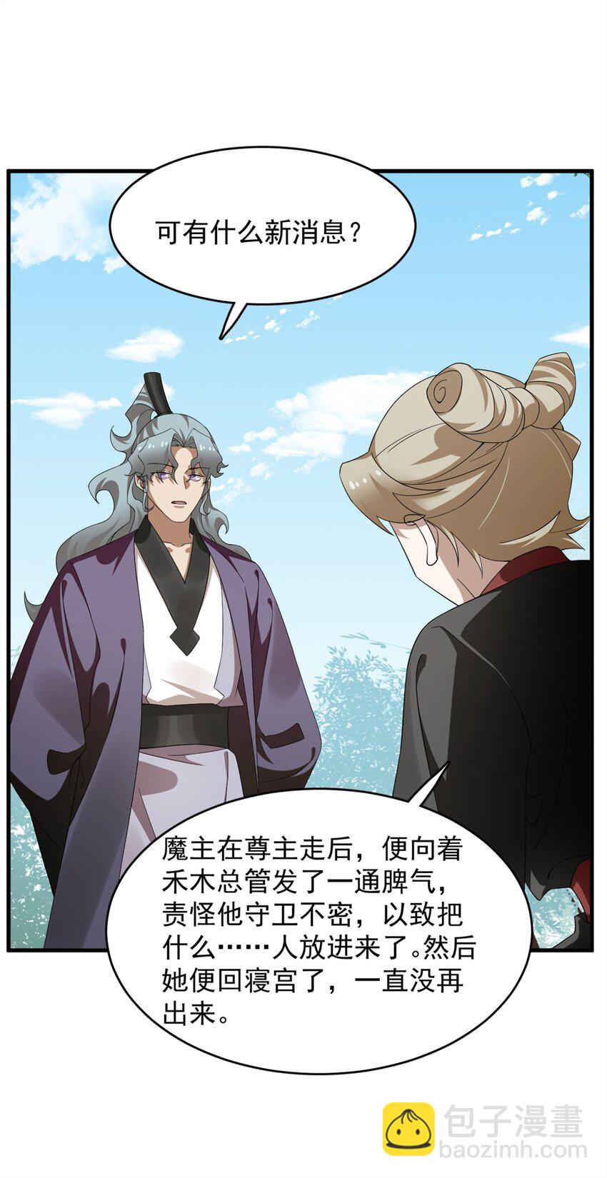 438 438-第438话