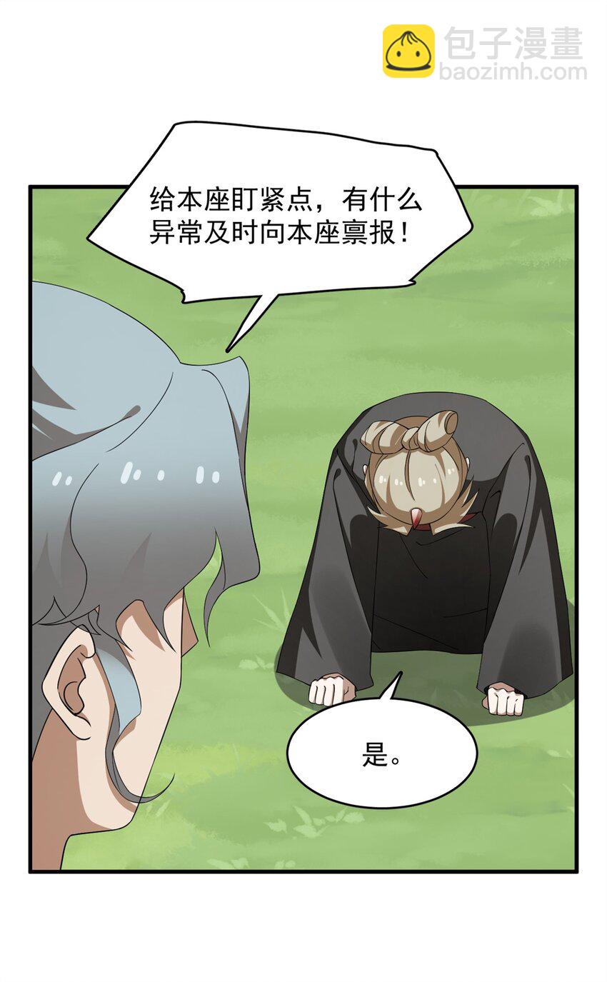 438 438-第438话