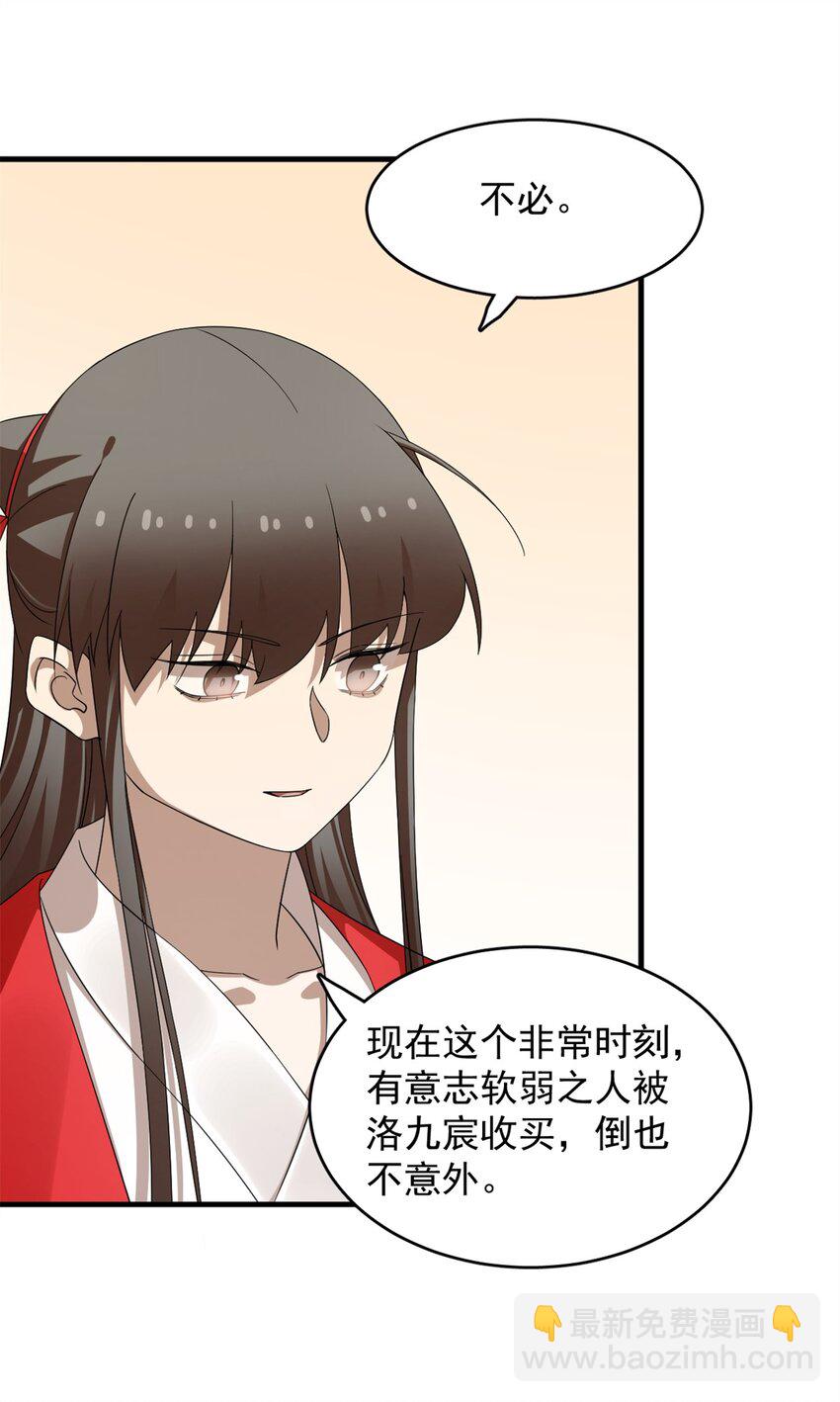 438 438-第438话