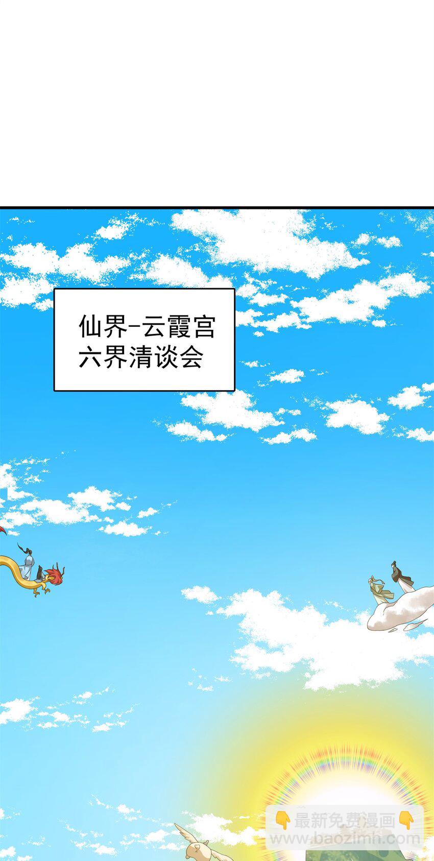 438 438-第438话