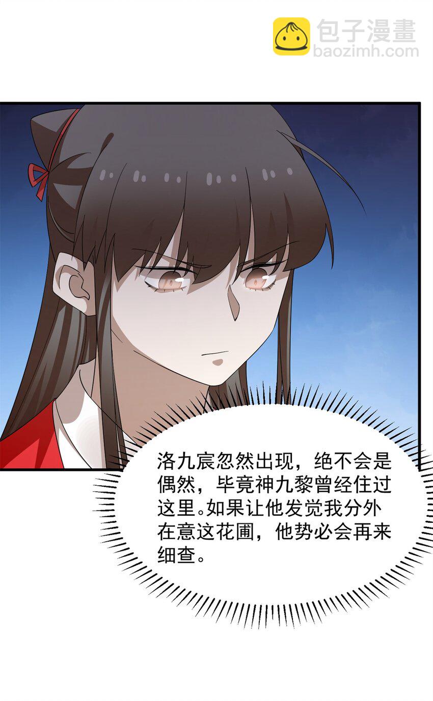 438 438-第438话