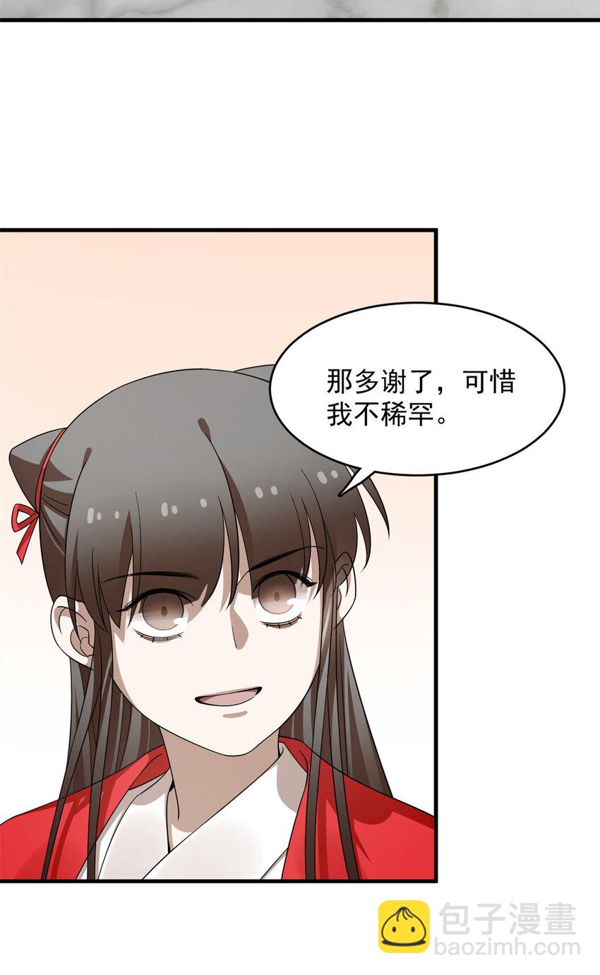 440 440-第440话