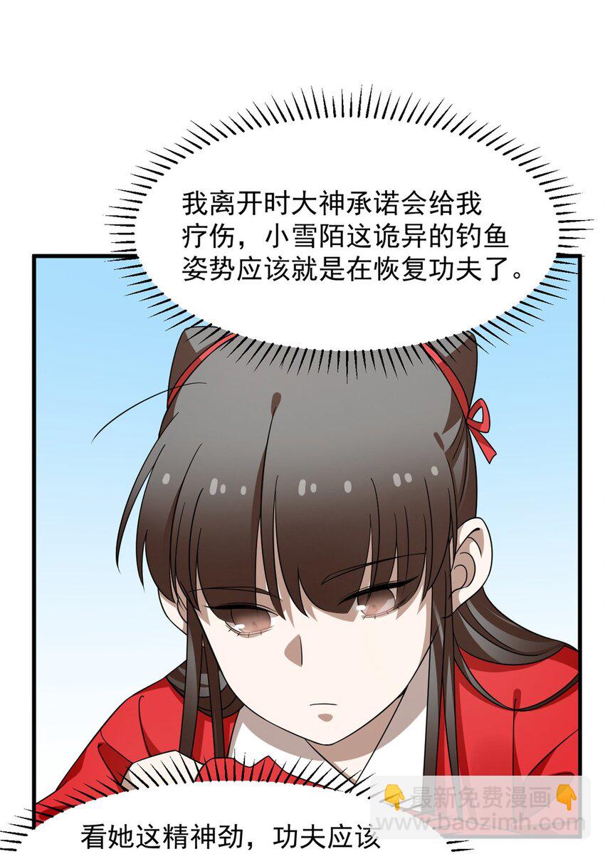 442 442-第442话