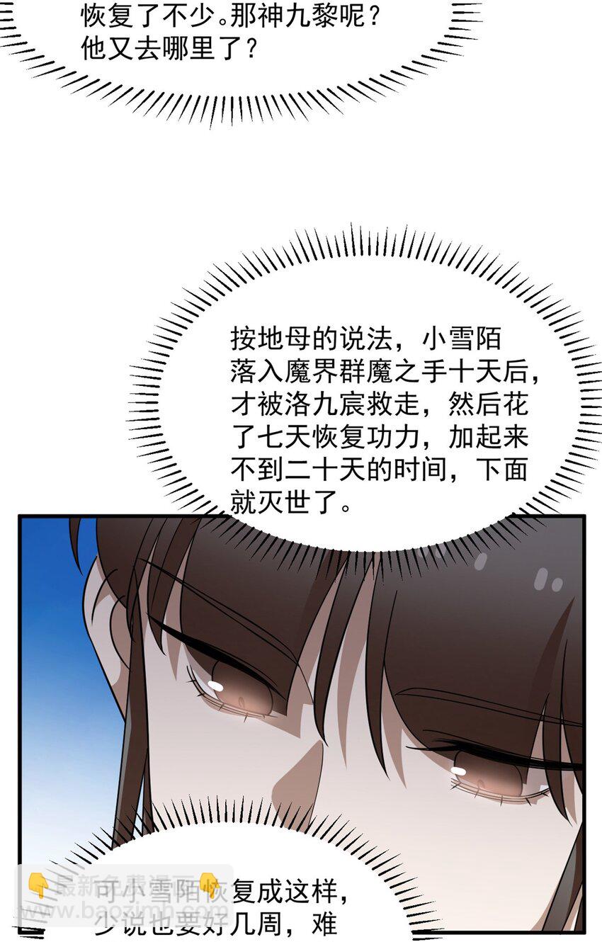 442 442-第442话
