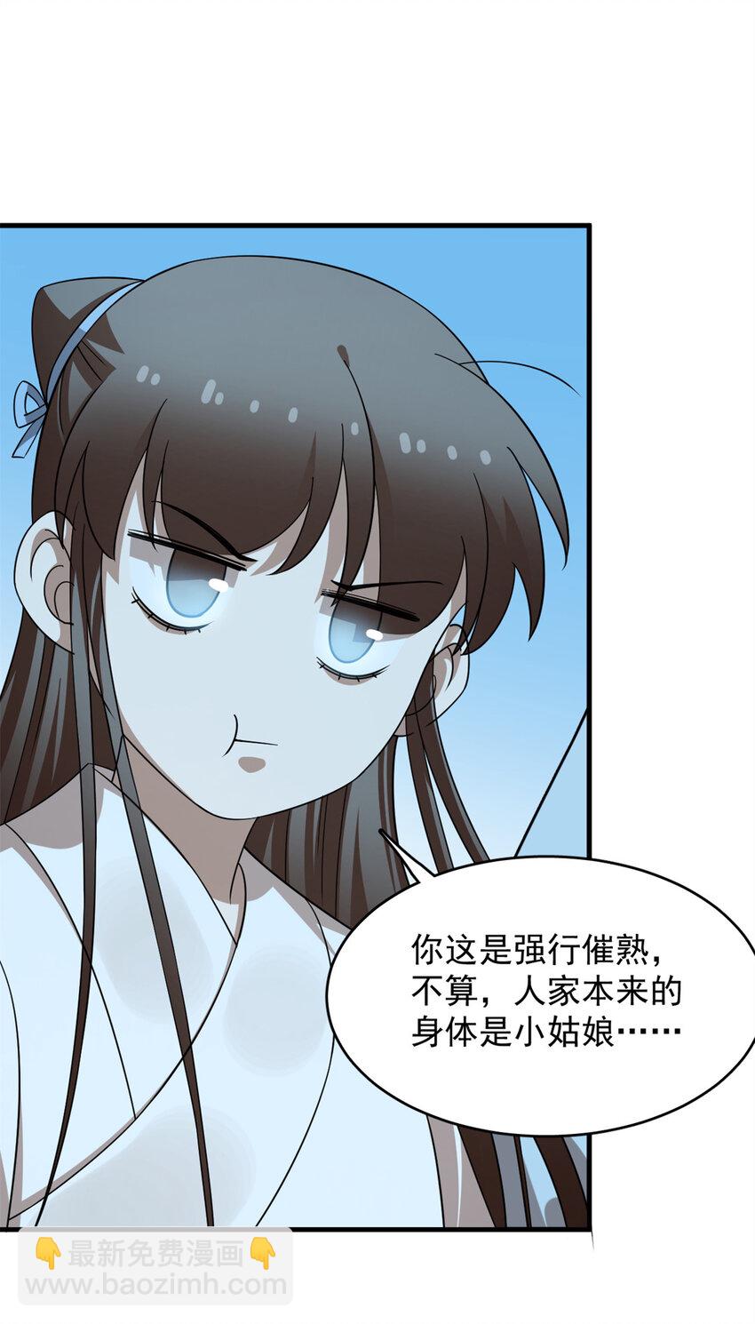 444 444-第444话