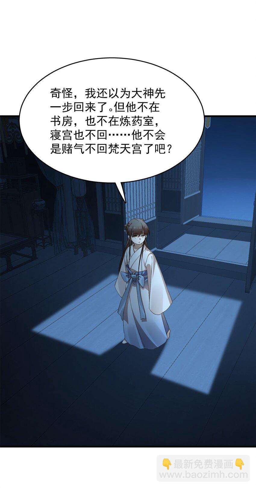 450 450-第450话