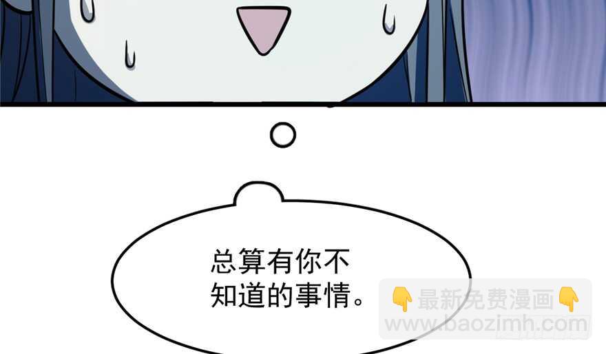 第48话(1/2)-第48话