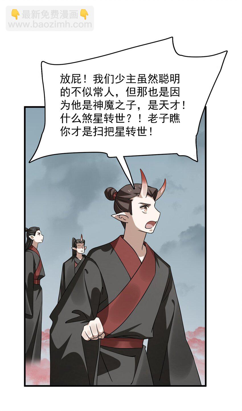 482 482-第482话