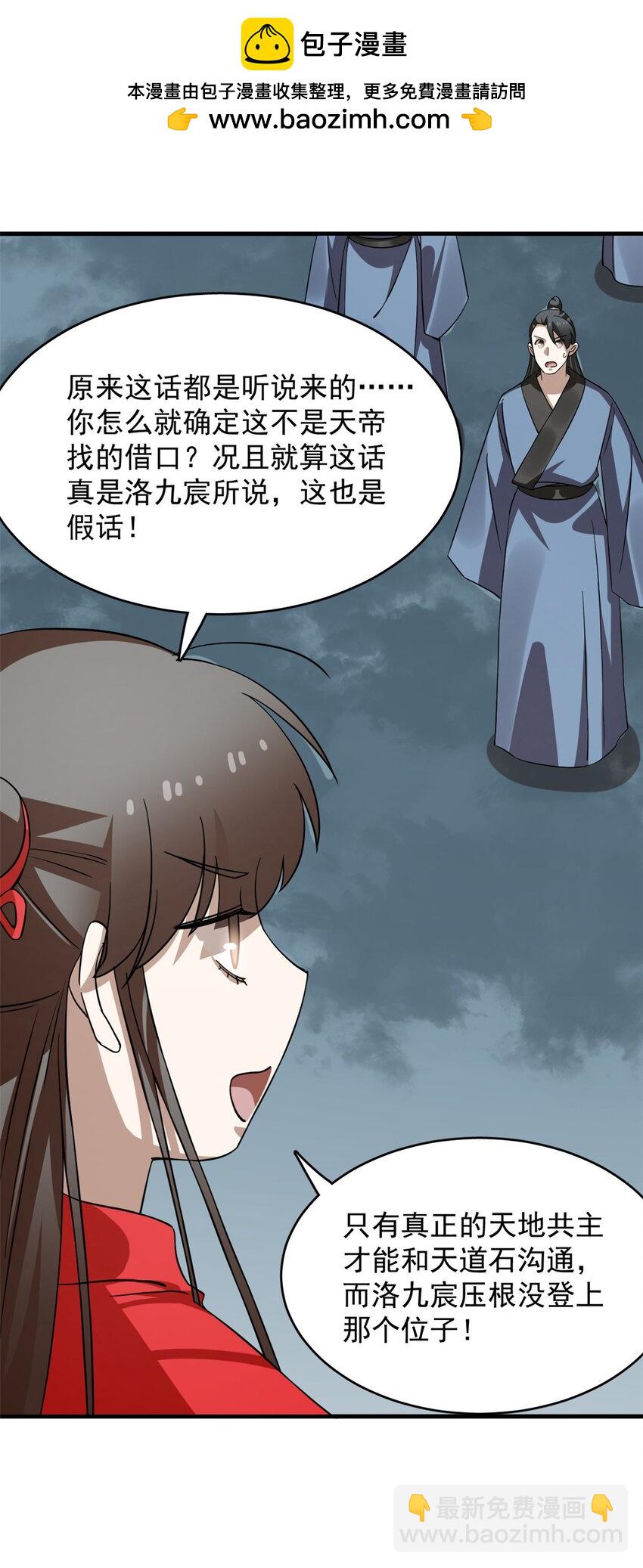 482 482-第482话