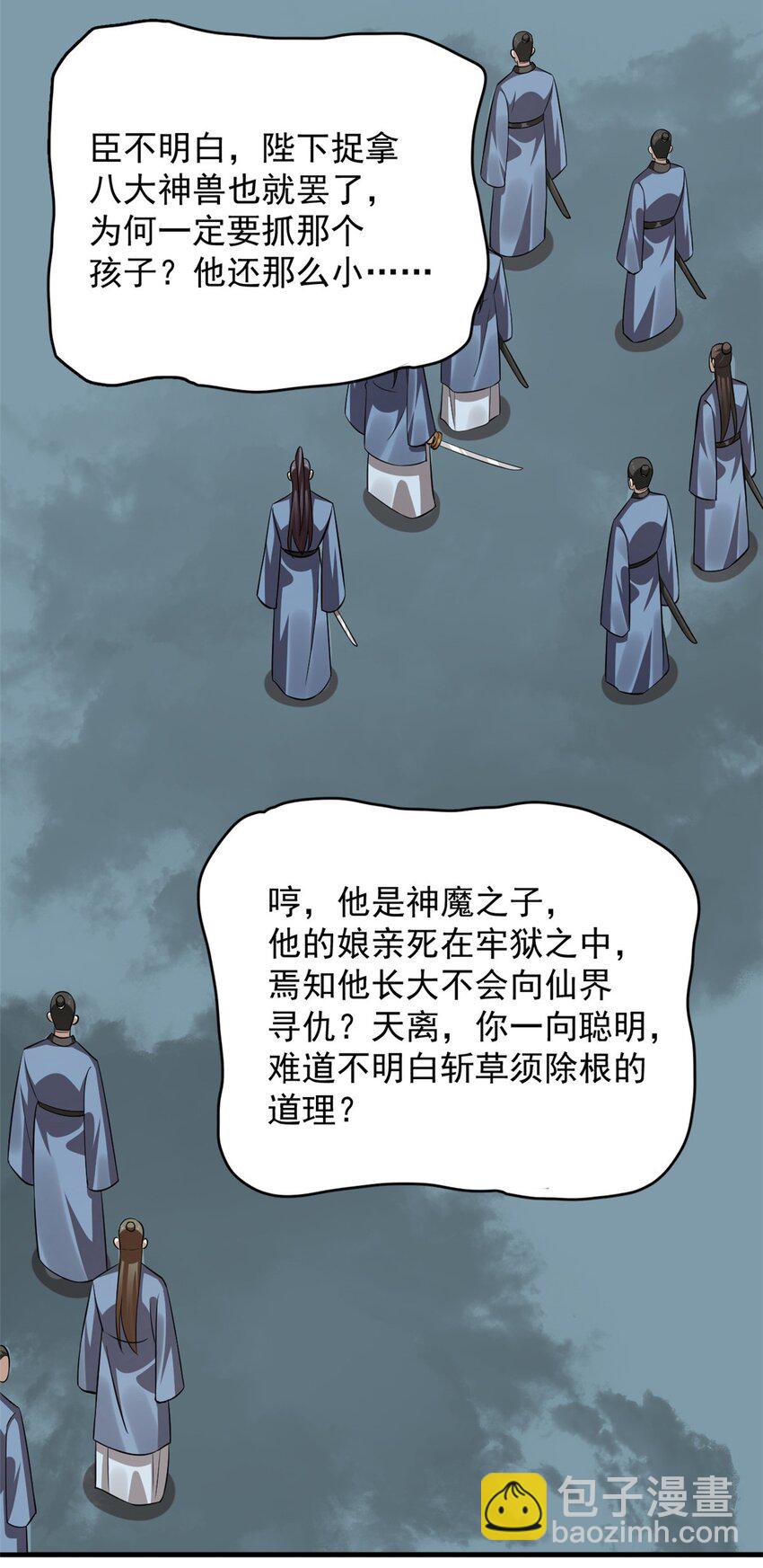 482 482-第482话