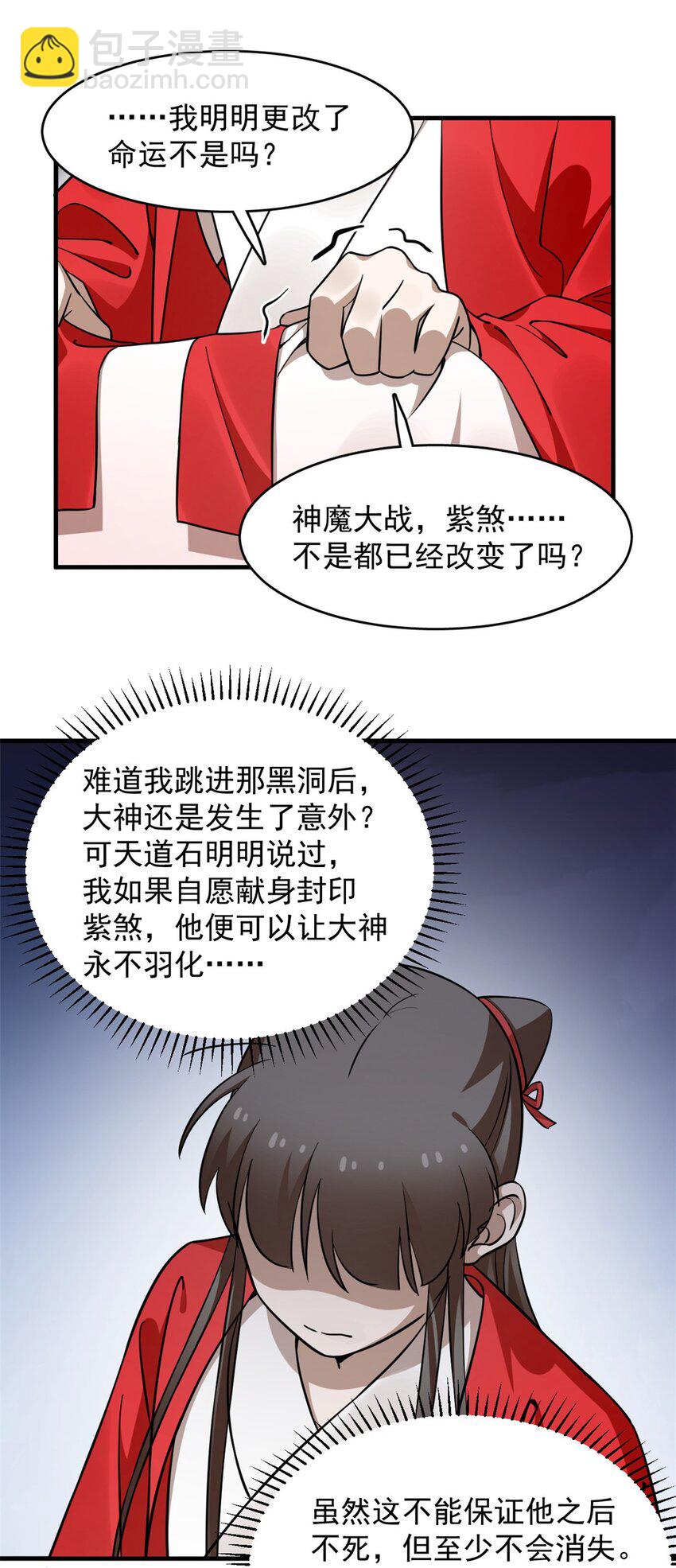 484 484-第484话