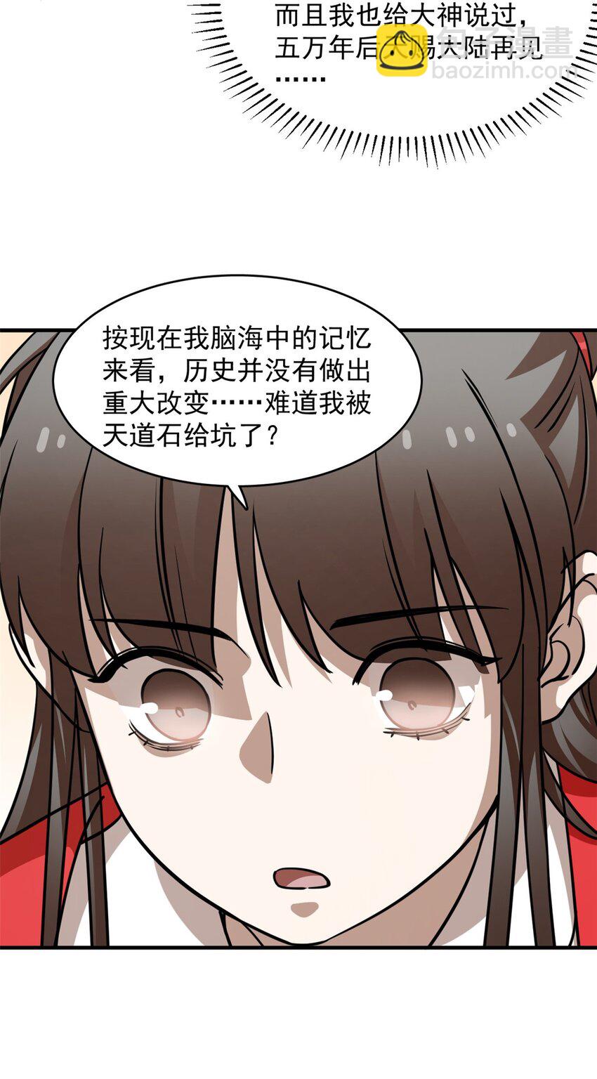 484 484-第484话