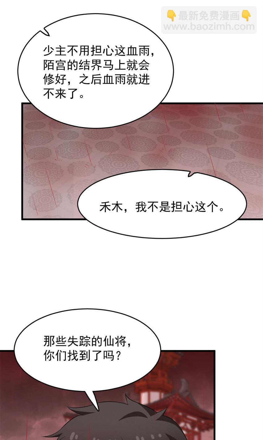 486 486-第486话