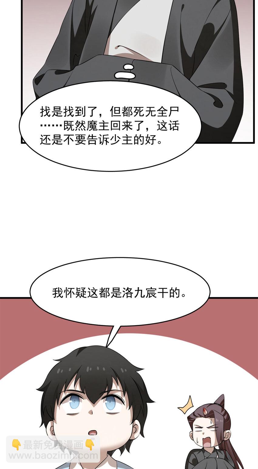 486 486-第486话