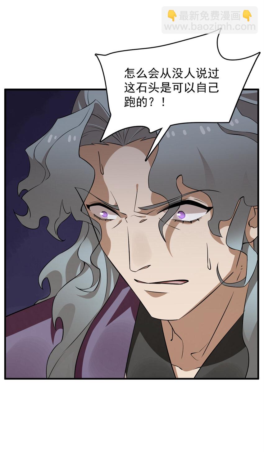 486 486-第486话