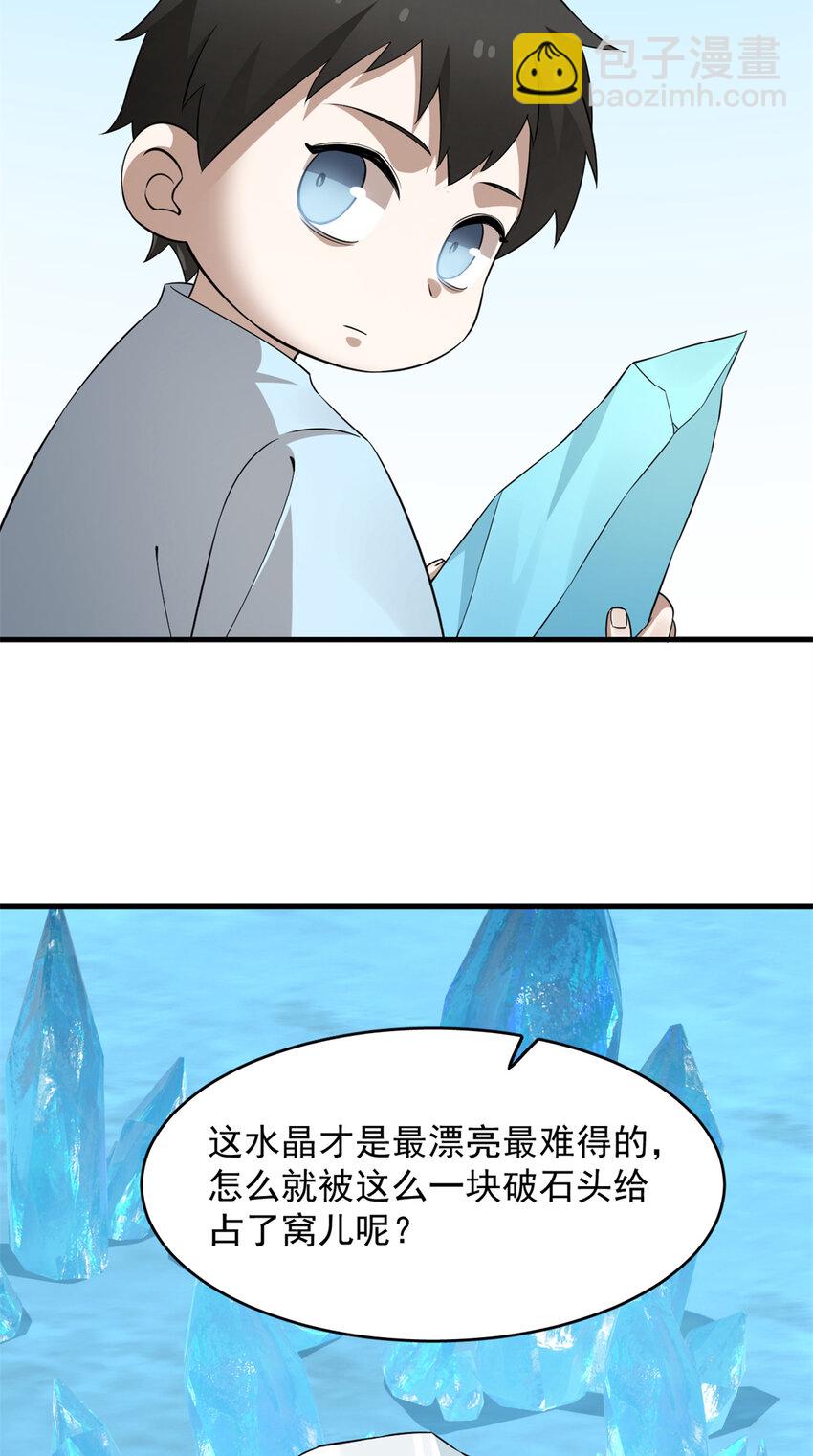 488 488-第488话